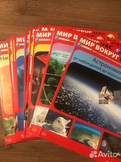 Журналы Мир вокруг нас