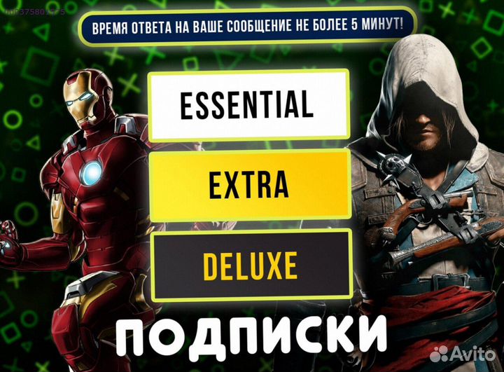 Подписка ps plus delux на 12 месяцев шеринг