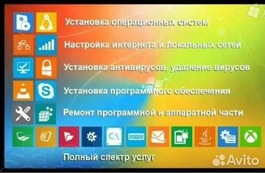 Частный мастер по ремонту компьютеров