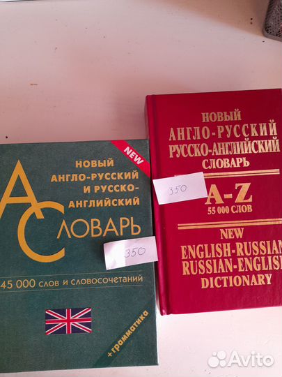 Словари:англ,немецкий,французский и итальянский
