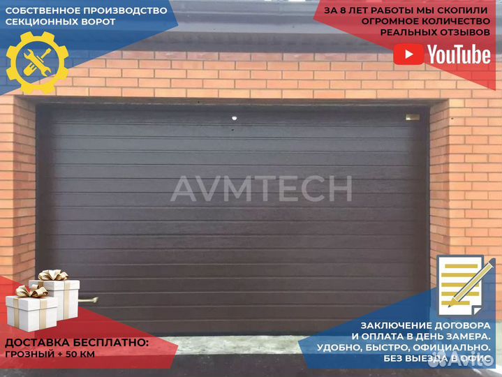 Ворота гаражные