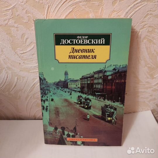 Книги. Мировая классика