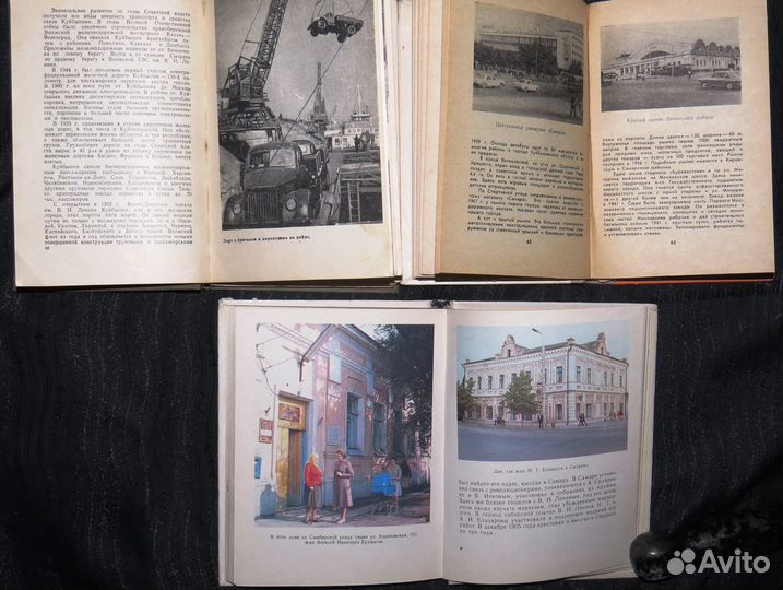 Путеводители по городу Куйбышеву