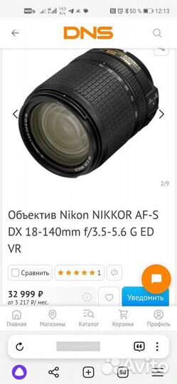Объектив nikon AF-S DX nikkor 18-140mm