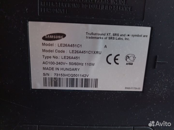 Телевизор бу