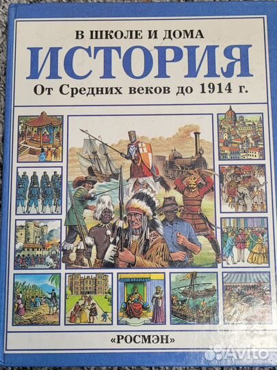 Детская энциклопедия