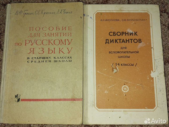 Учебники СССР