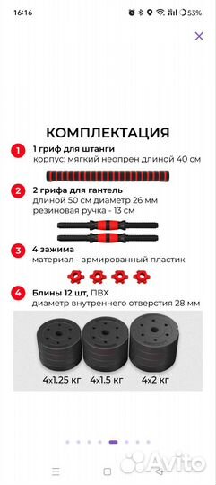 Гантели 20кг