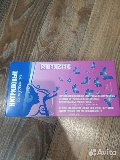 Перчатки нитриловые