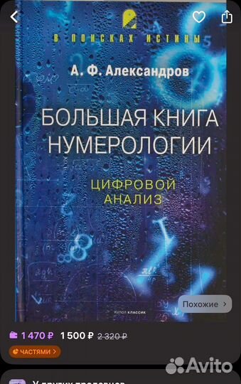 Книги по нумерологии