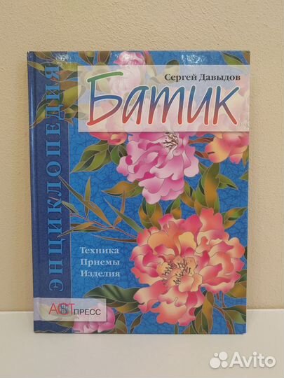 Энциклопедия 