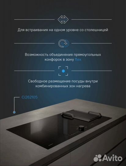 Gaggenau варочная панель серия 200 CI262105