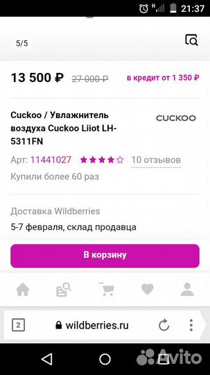 Увлажнитель воздуха