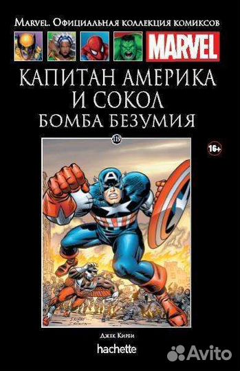 Книга. marvel