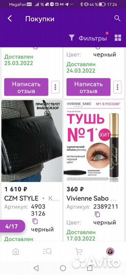 Сумка клатч