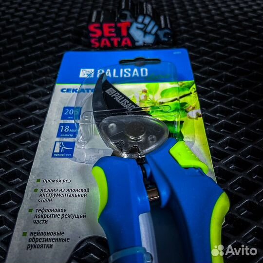Секатор прямого реза, 205 мм, Palisad 60483
