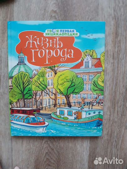 Энциклопедия 