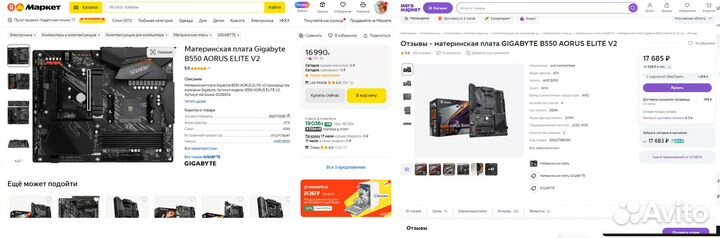 Материнская плата Gigabyte B550 Aorus Elite AX V2