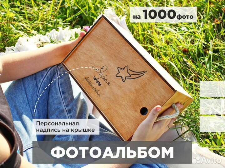 Фотоальбом с именем девочки w-008