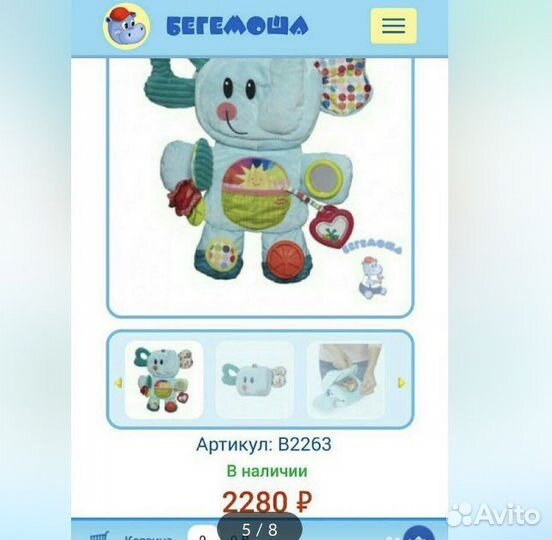 Развивающая игрушка