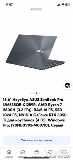 Asus ноутбук