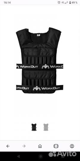 Грузы для жилета - утяжелителя