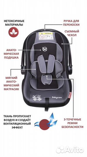 Автокресло Baby Care Lora гр 0+, 0-13кг