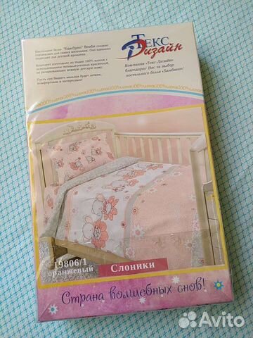 Комплект постельного белья в кроватку, новый