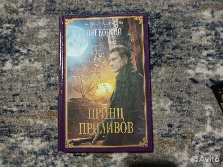 Книги. Коллинз. Кинг. Герберт. Конрой