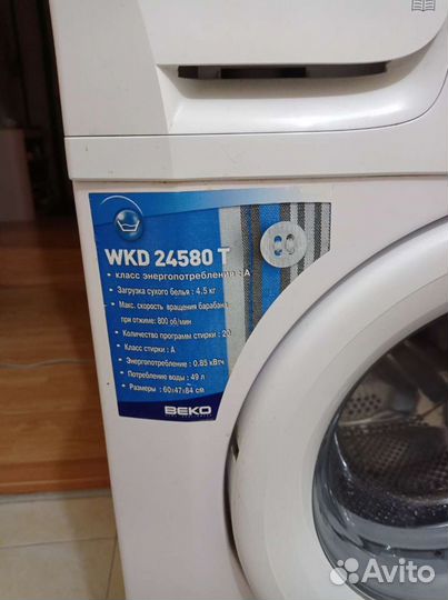 Стиральная машина на запчасти