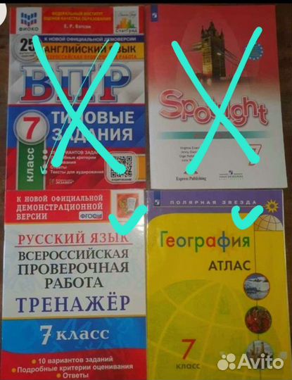 7 класс, учебная литература