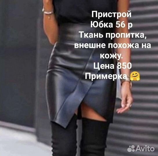 Все Вещи Новые