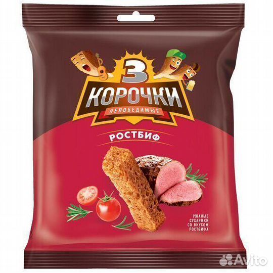 Опт - Сухарики 3 Корочки со вкусом Ростбифа 40г