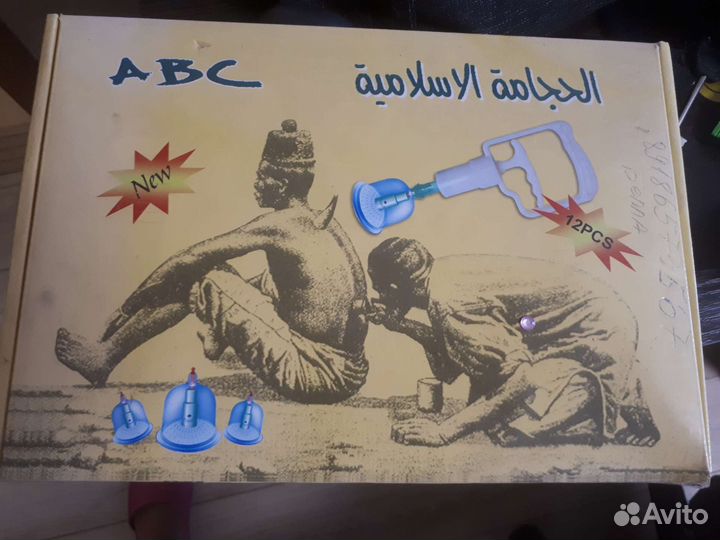 Набор для хиджамы