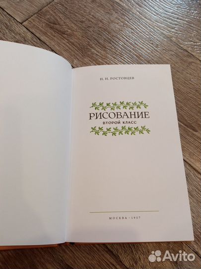 Советские учебники