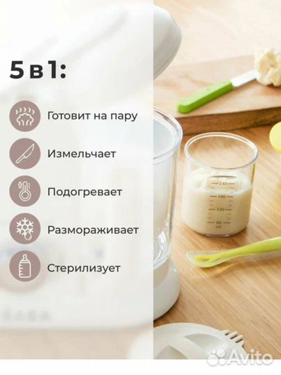 Пароварка детская Beaba babycook Solo Mint