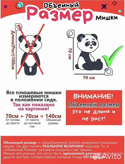 Плюшевый медведь большой