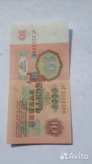 Купюра СССР