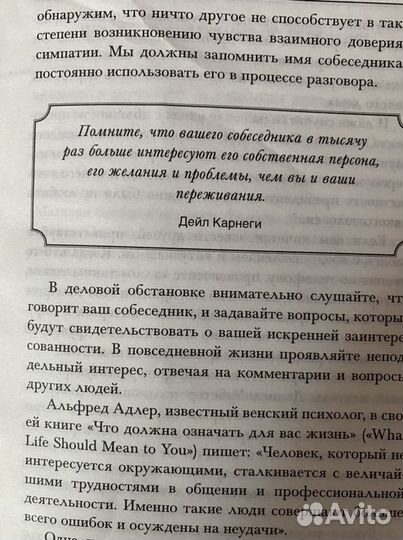 Книги по Психологии. Саморазвитие Дейл Карнеги