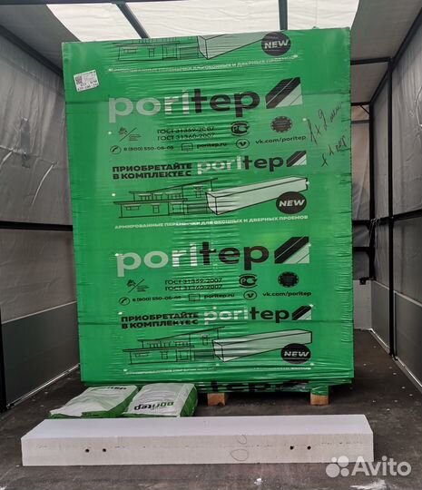 Газобетонные блоки 625х300х200 D500