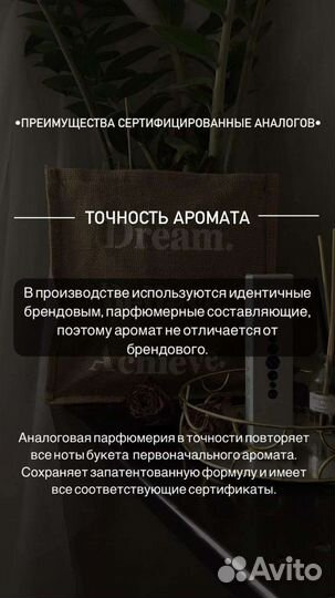 Духи женские, мужские