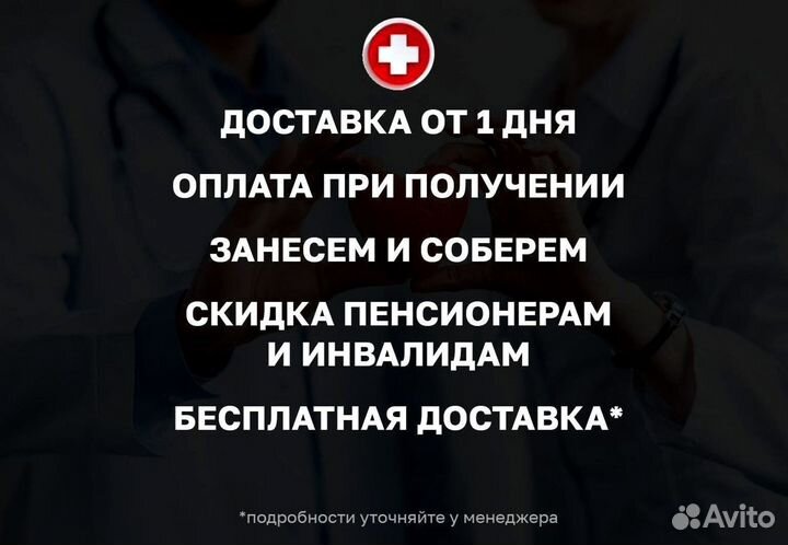 Кровать медицинская функциональная