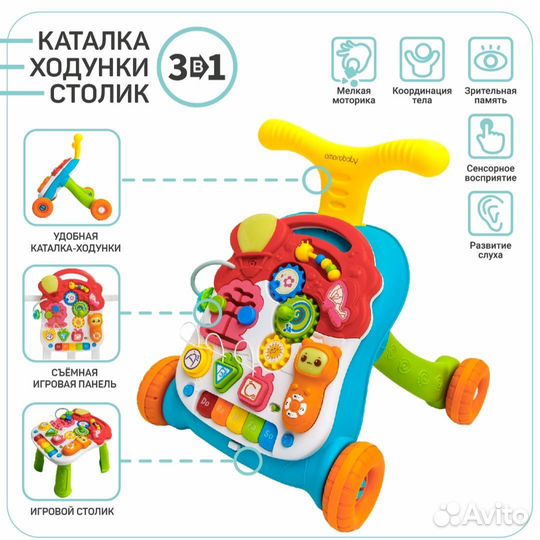 Каталка-ходунки Amarobaby Study Walker (3в1)
