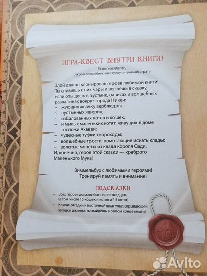 Золотой ключик Чудесное путешествие Нильса Маленьк