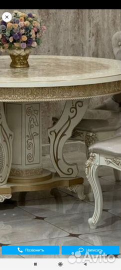 Стол и Стулья бу