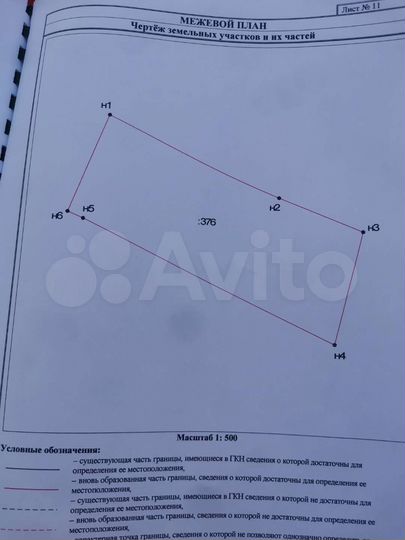Участок 17 сот. (ИЖС)