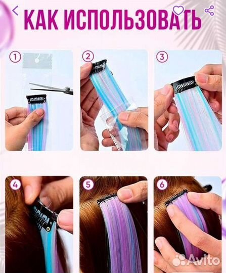 Цветные пряди новые