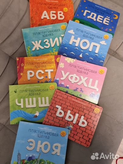 Книги Пластилиновая азбука