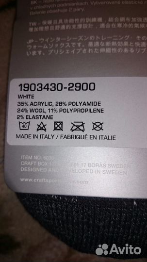 Носки craft новые 37-39 (2-пары)