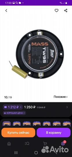 Вч динамики рупорные